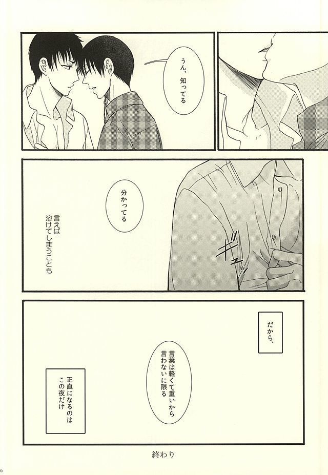 やわらかなM