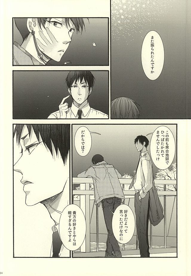 やわらかなM