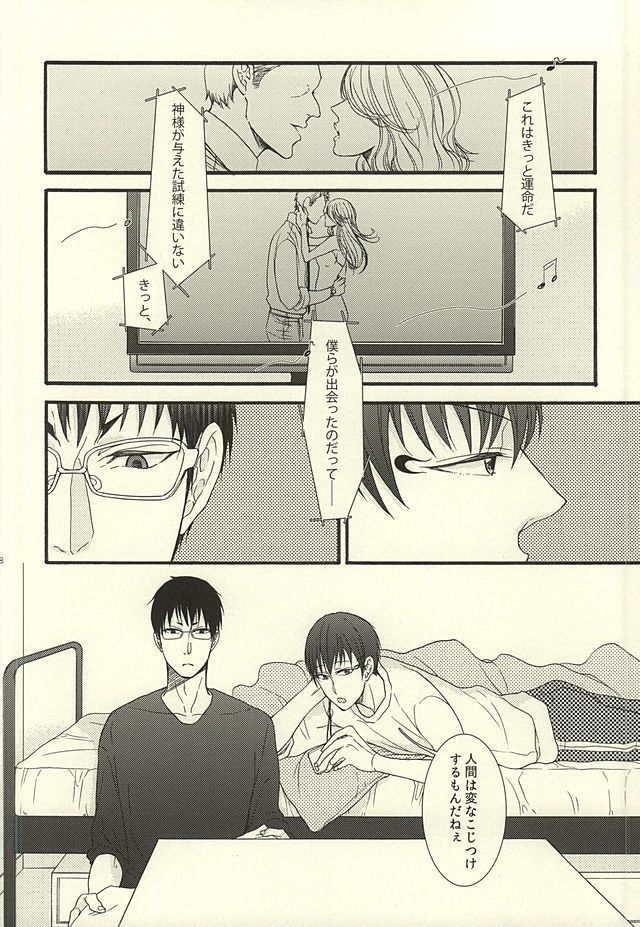 やわらかなM