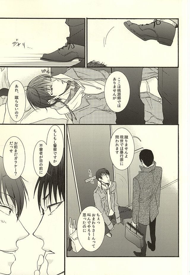 やわらかなM