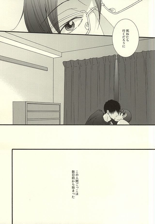 やわらかなM
