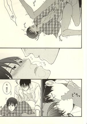 やわらかなM Page #29