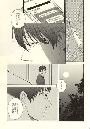 やわらかなM Page #19