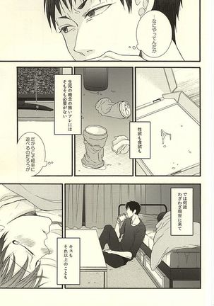 やわらかなM Page #15