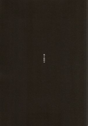 やわらかなM Page #17