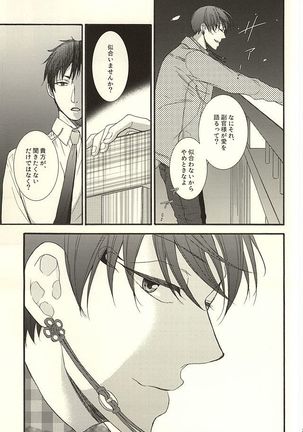 やわらかなM Page #21