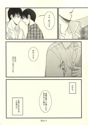 やわらかなM Page #32