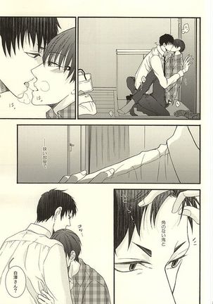 やわらかなM Page #23