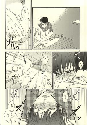 やわらかなM Page #28