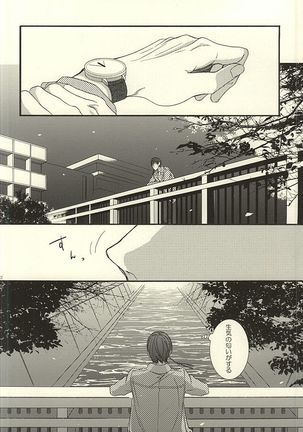 やわらかなM Page #18