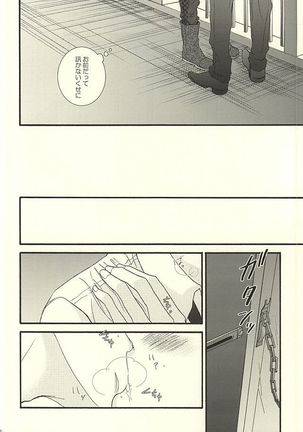 やわらかなM Page #22