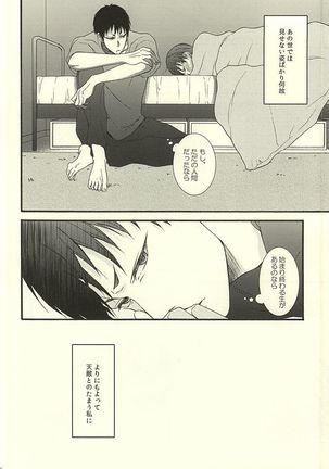 やわらかなM Page #16