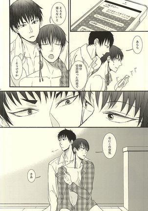 やわらかなM Page #30