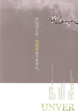 やわらかなM Page #33
