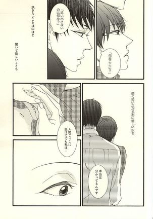 やわらかなM Page #31