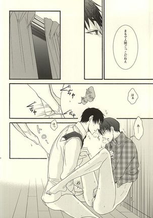 やわらかなM Page #24