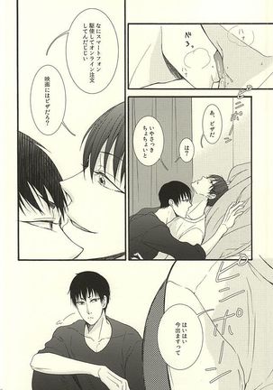 やわらかなM Page #14