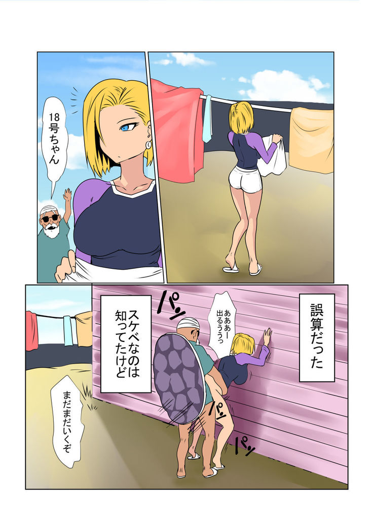 Married Woman Takes Care Of A Grandfather