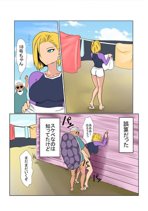 Married Woman Takes Care Of A Grandfather Page #14