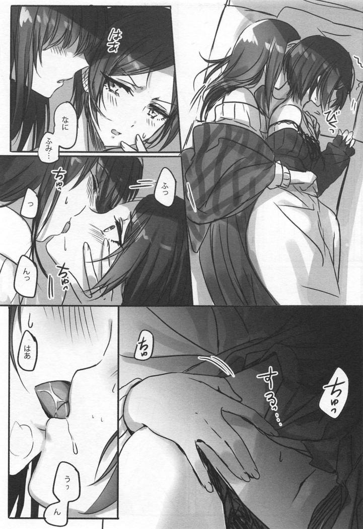 Kanade-san, Yobai Shite mo Yoroshii desu ka?