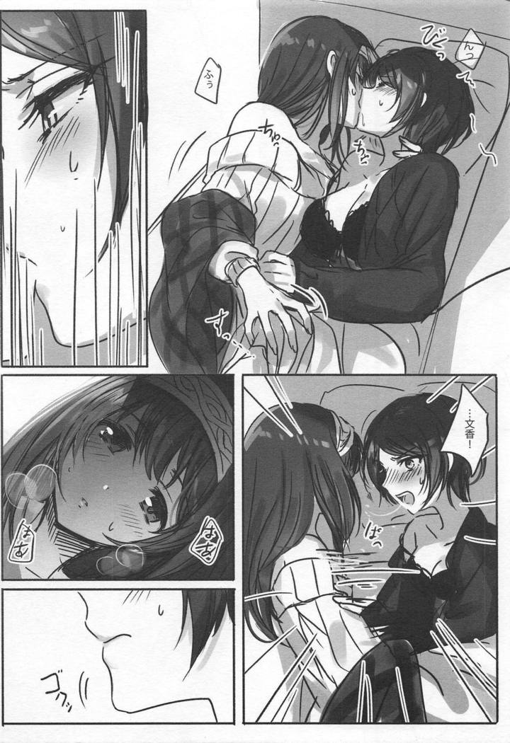 Kanade-san, Yobai Shite mo Yoroshii desu ka?