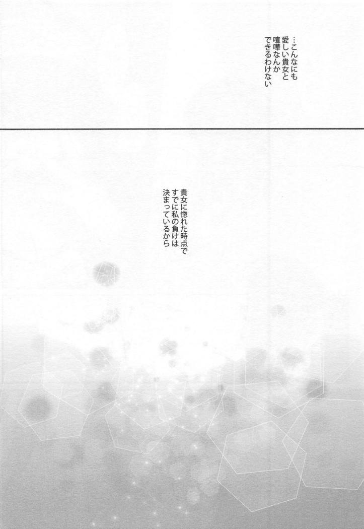 Kanade-san, Yobai Shite mo Yoroshii desu ka?