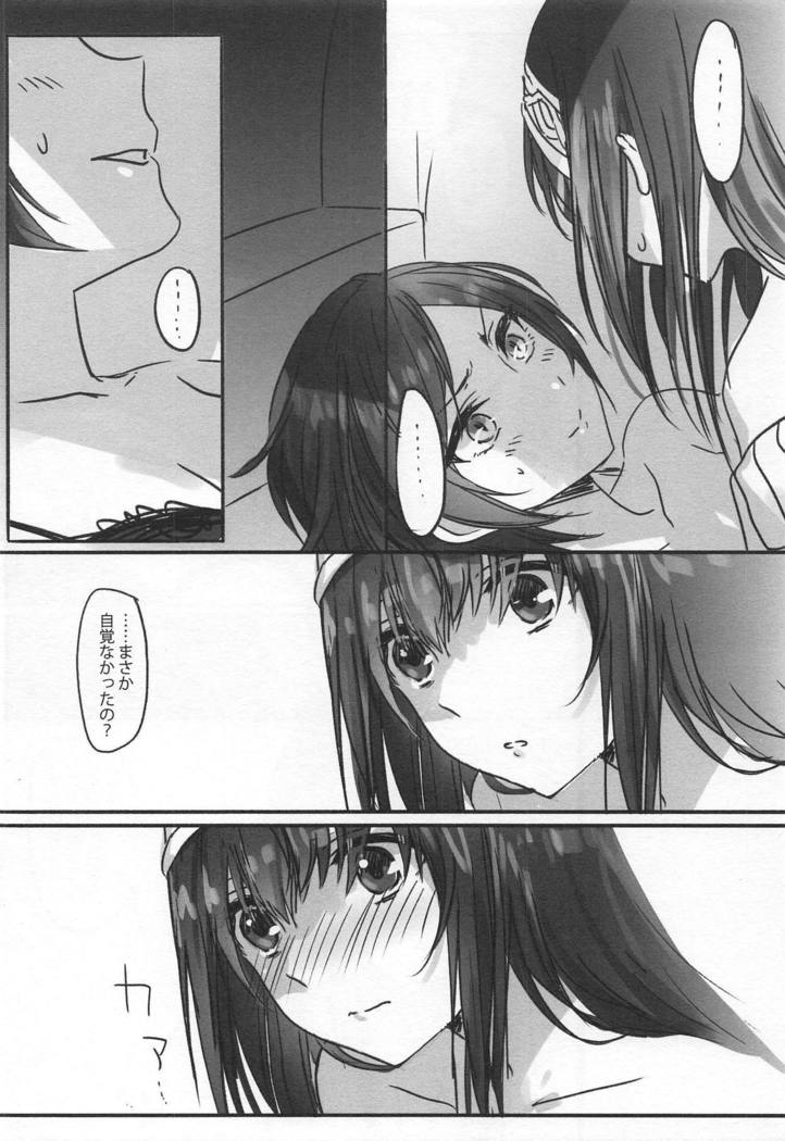 Kanade-san, Yobai Shite mo Yoroshii desu ka?