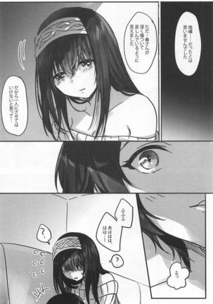 Kanade-san, Yobai Shite mo Yoroshii desu ka? Page #15