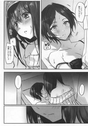 Kanade-san, Yobai Shite mo Yoroshii desu ka? Page #14