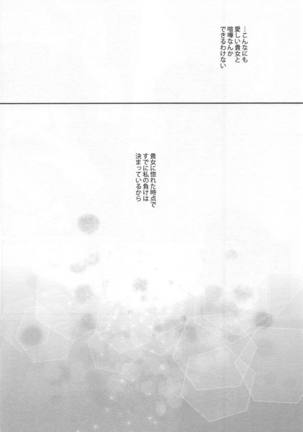 Kanade-san, Yobai Shite mo Yoroshii desu ka? Page #19