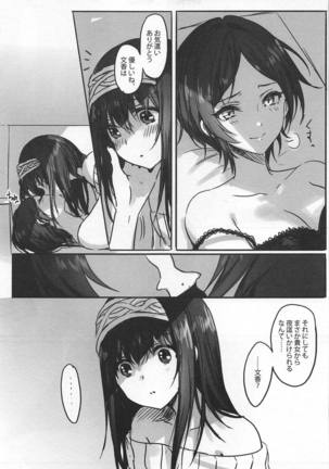 Kanade-san, Yobai Shite mo Yoroshii desu ka? Page #16
