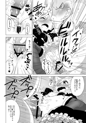 コミックマーケット91KEMOBITCH! 3 Page #13
