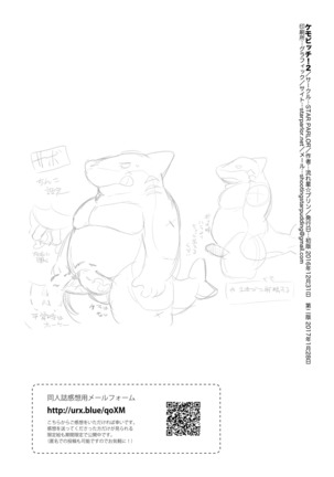 コミックマーケット91KEMOBITCH! 3 - Page 21