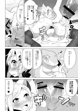 コミックマーケット91KEMOBITCH! 3 Page #15