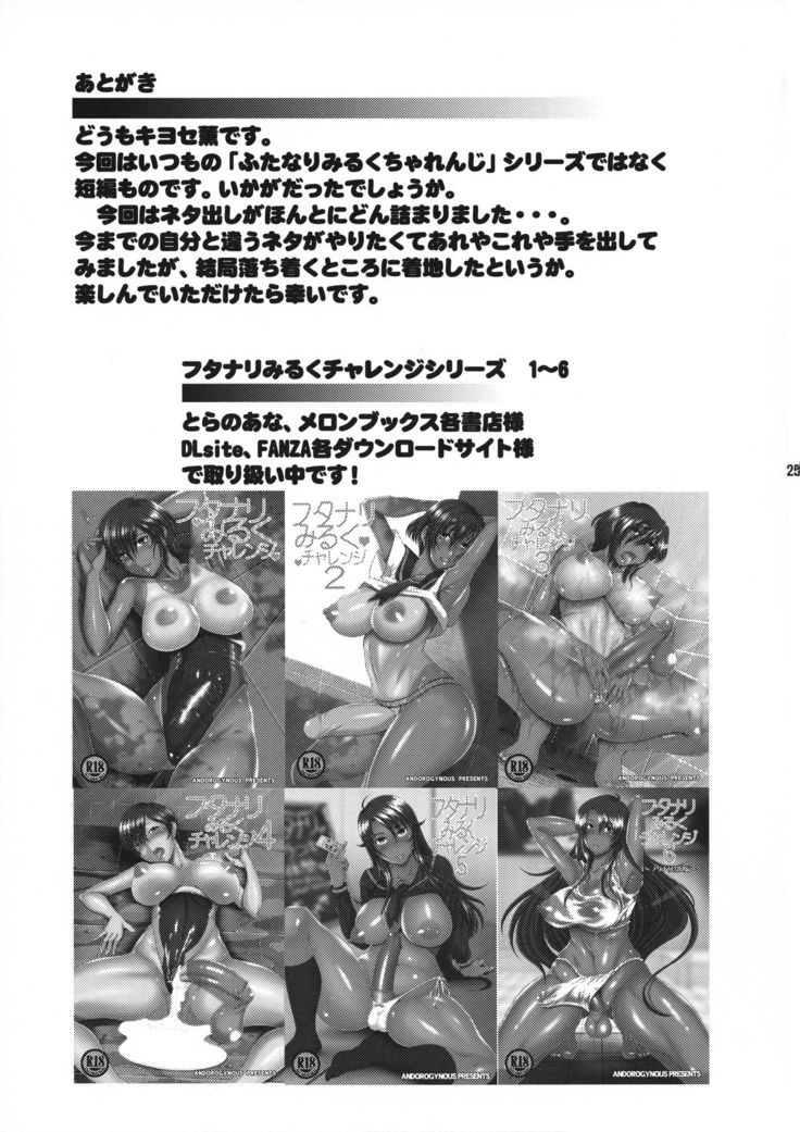 Nurunuru Esute o sarete Kando ga Agatte ze Itadaki Makutte Shimau Futanari Musume