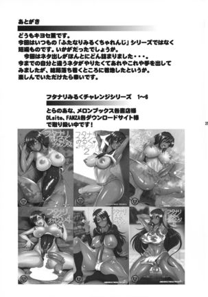 Nurunuru Esute o sarete Kando ga Agatte ze Itadaki Makutte Shimau Futanari Musume Page #26