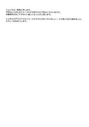 azure idol graphics2 Airi Totoki Page #5