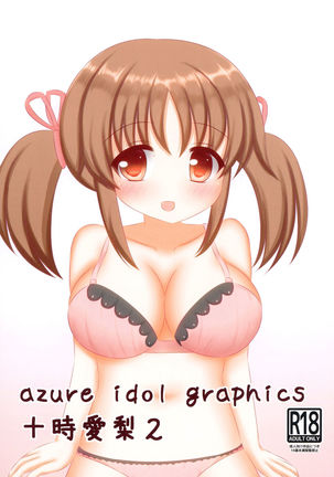 azure idol graphics2 Airi Totoki Page #2