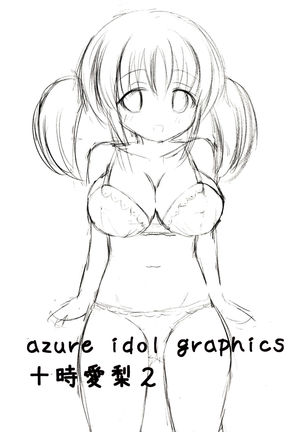 azure idol graphics2 Airi Totoki Page #4