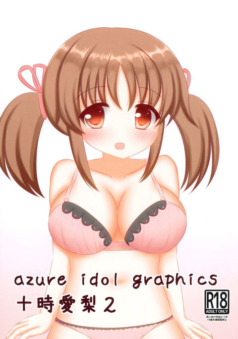 azure idol graphics2 Airi Totoki