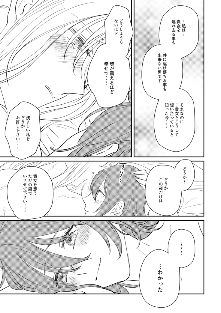 ojōsama o watashi ni kudasai[fate/Grand Order)