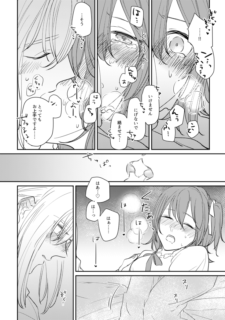 ojōsama o watashi ni kudasai[fate/Grand Order)