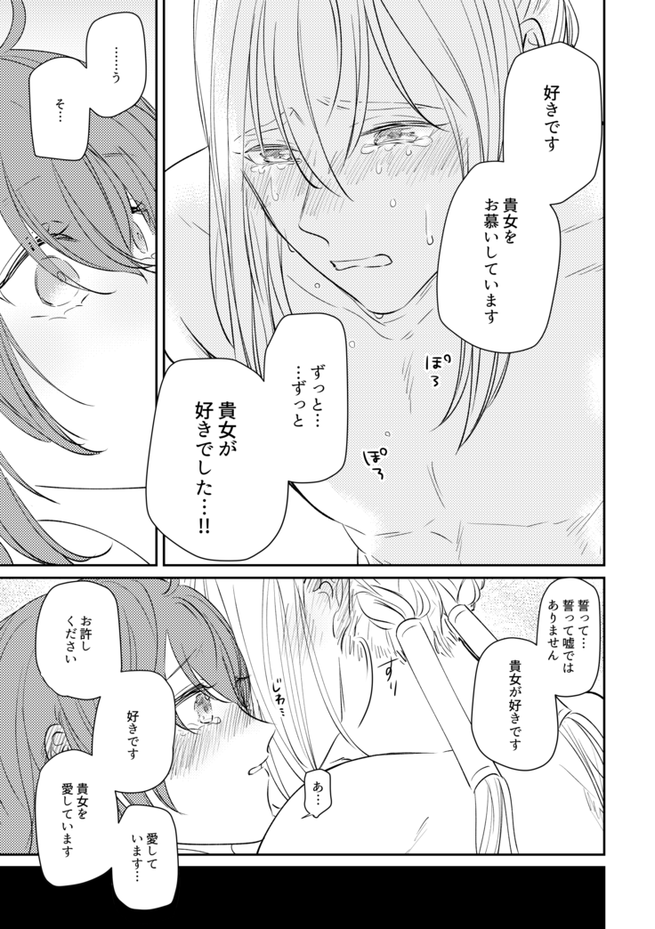 ojōsama o watashi ni kudasai[fate/Grand Order)