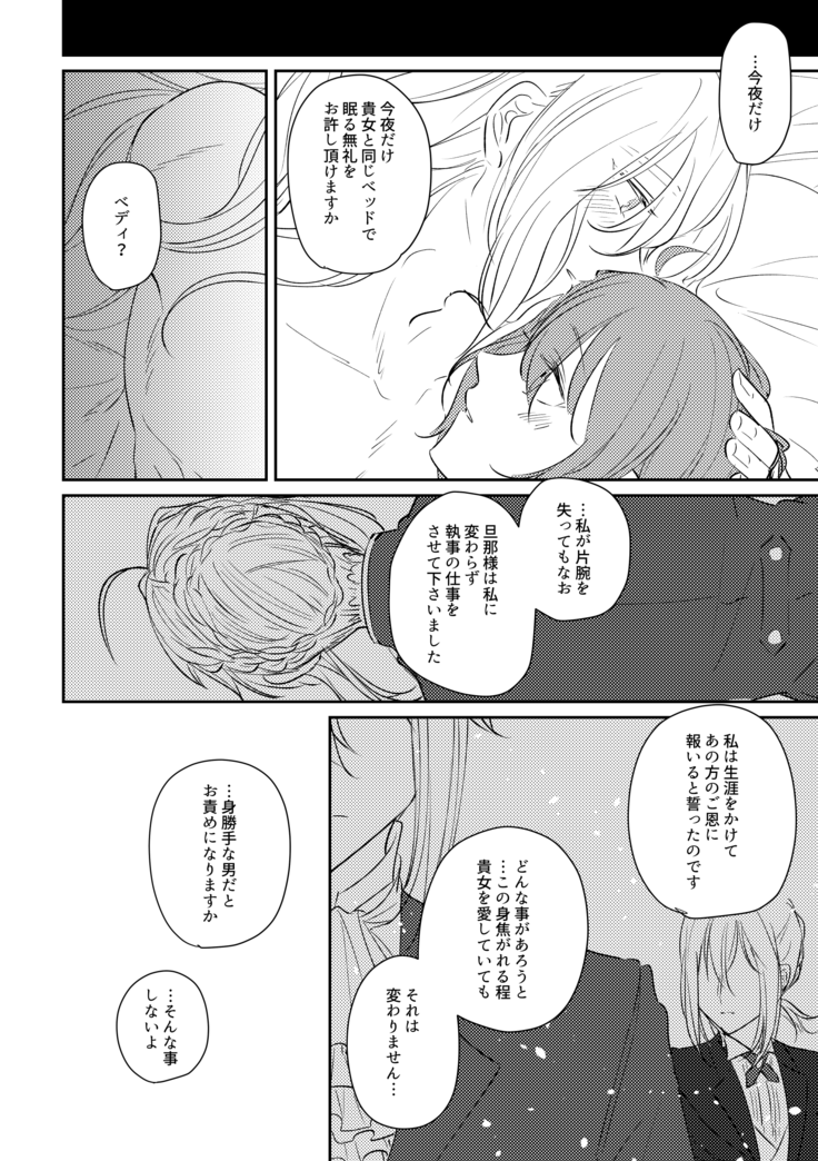 ojōsama o watashi ni kudasai[fate/Grand Order)