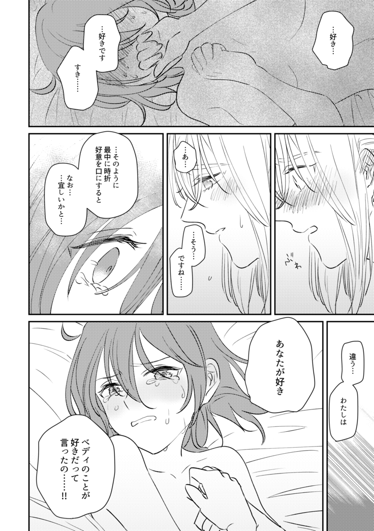 ojōsama o watashi ni kudasai[fate/Grand Order)