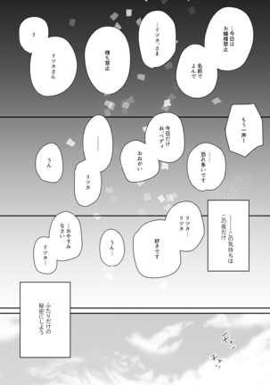 ojōsama o watashi ni kudasai[fate/Grand Order) Page #29