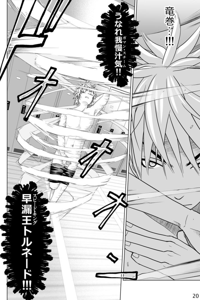 Ikemen Danshikou Shikoshikobu
