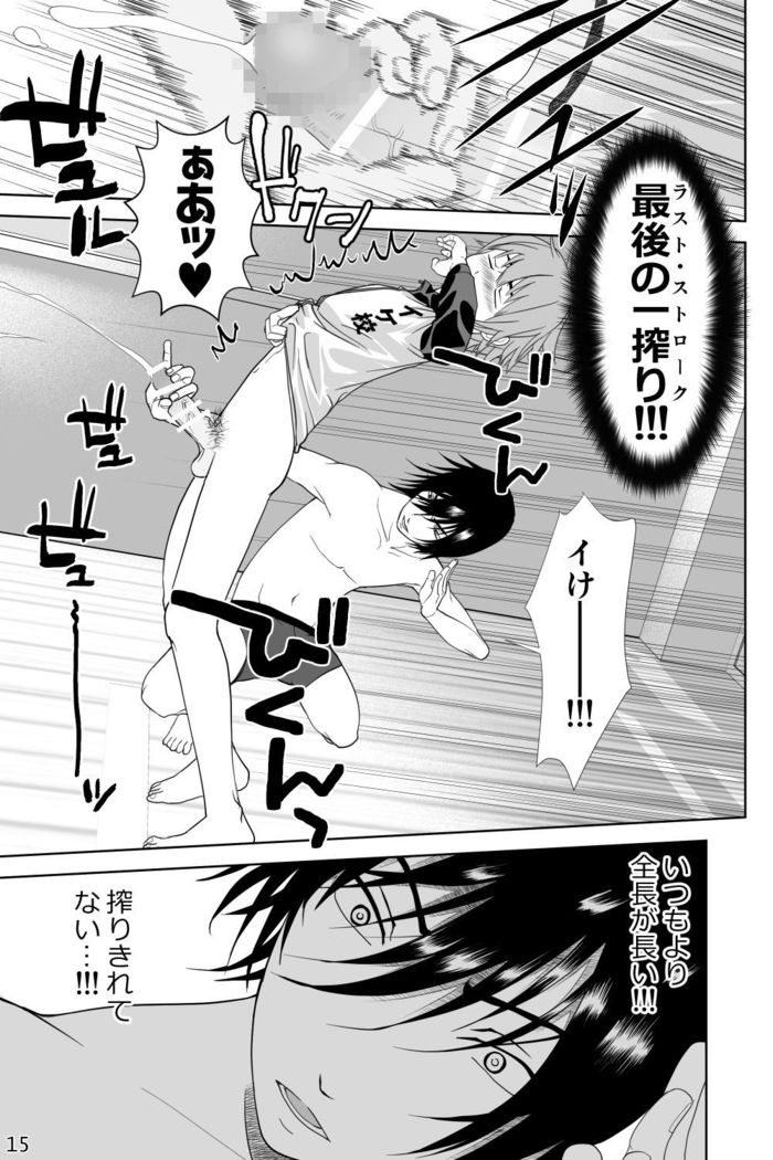 Ikemen Danshikou Shikoshikobu