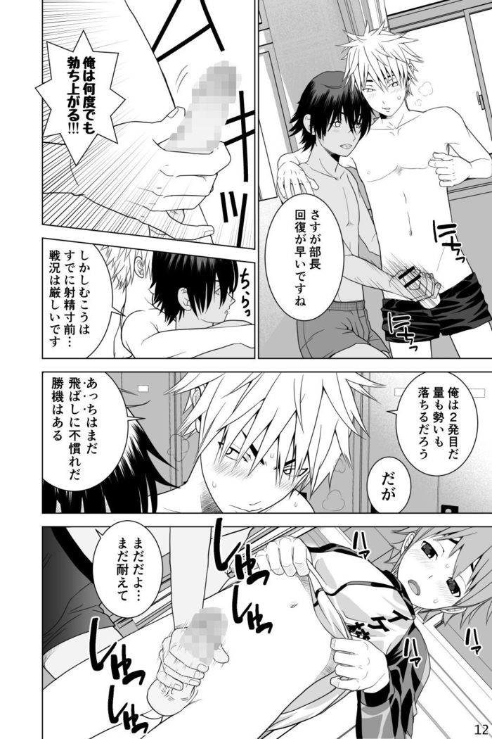Ikemen Danshikou Shikoshikobu