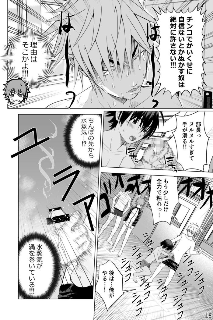 Ikemen Danshikou Shikoshikobu